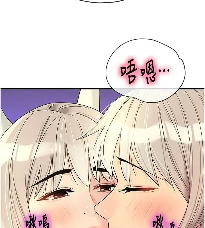 漫画《洞洞杂货店》第119话第124张图