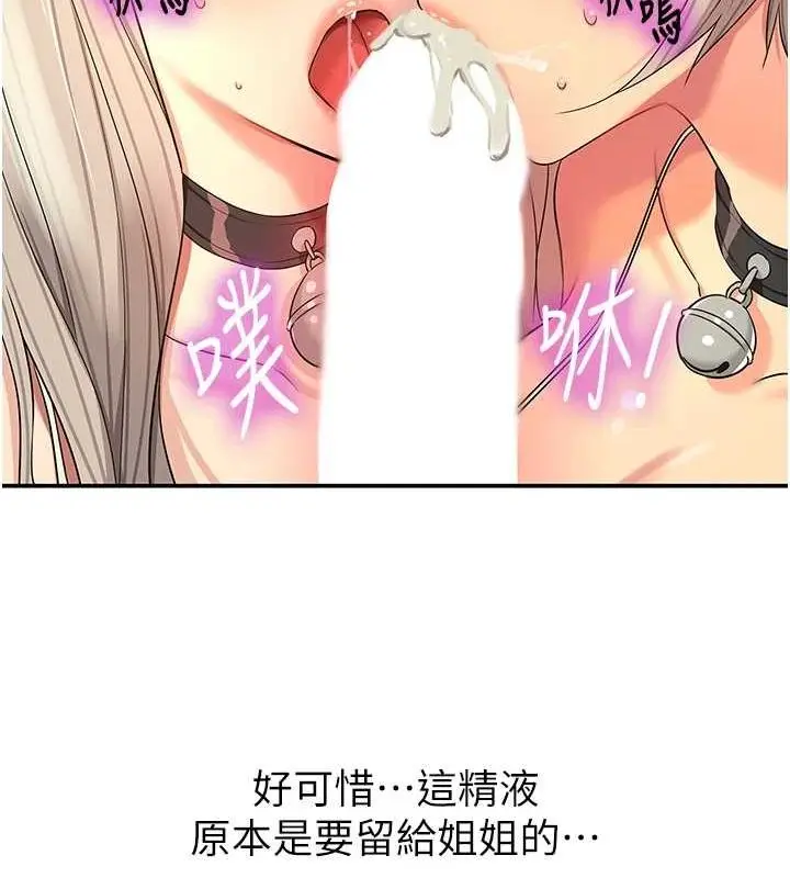 漫画《洞洞杂货店》第119话第125张图