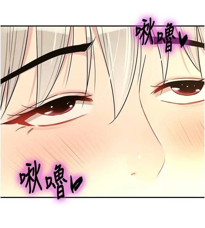 漫画《洞洞杂货店》第119话第126张图