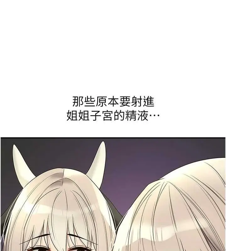 漫画《洞洞杂货店》第119话第127张图