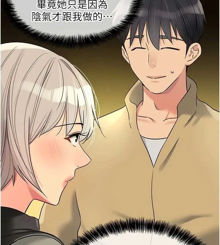 漫画《洞洞杂货店》第119话第13张图