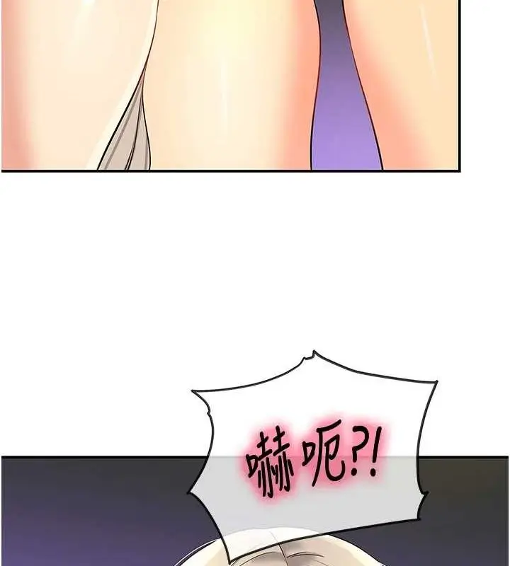 漫画《洞洞杂货店》第119话第130张图