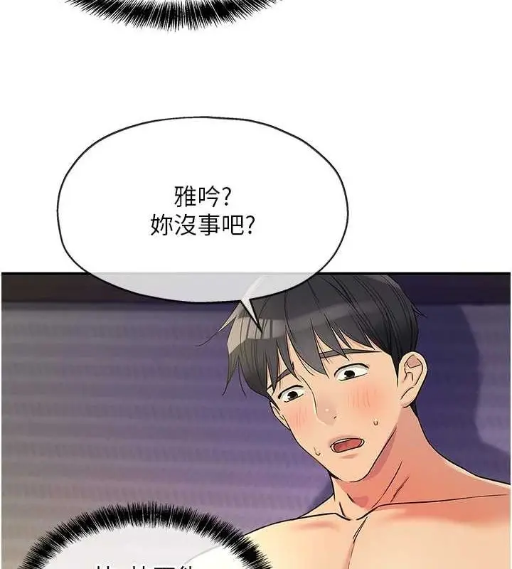 漫画《洞洞杂货店》第119话第132张图