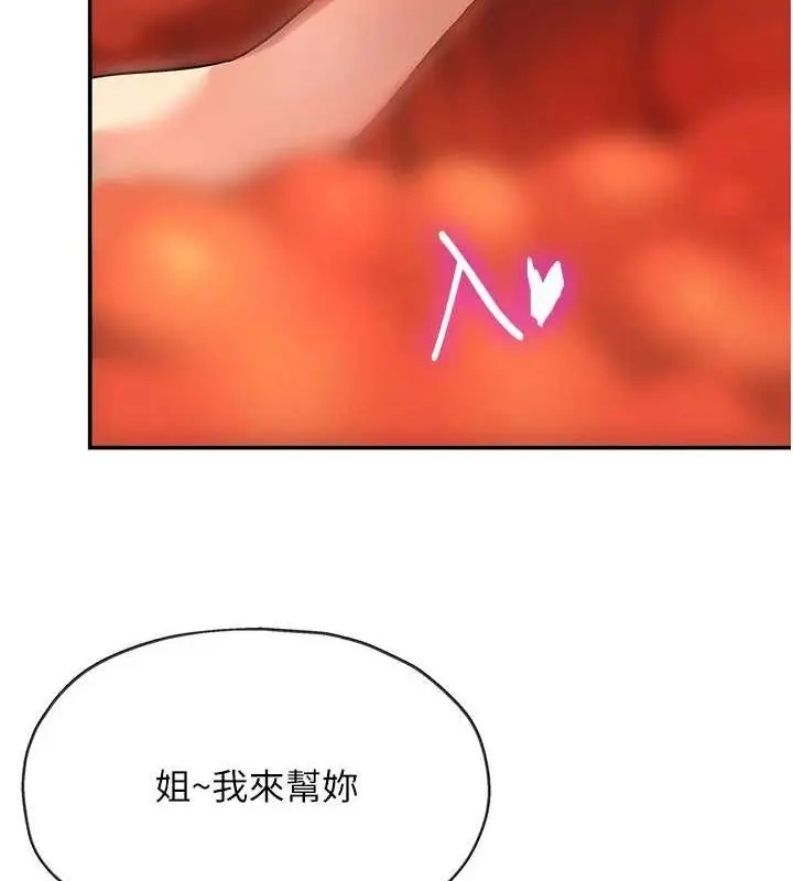 漫画《洞洞杂货店》第119话第135张图
