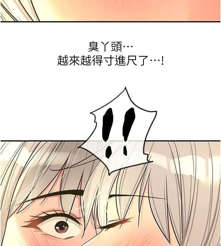 漫画《洞洞杂货店》第119话第139张图