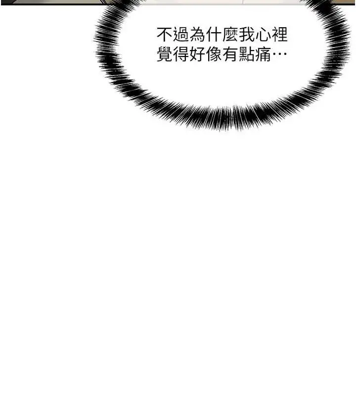 漫画《洞洞杂货店》第119话第14张图