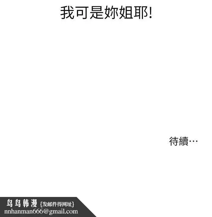 漫画《洞洞杂货店》第119话第141张图