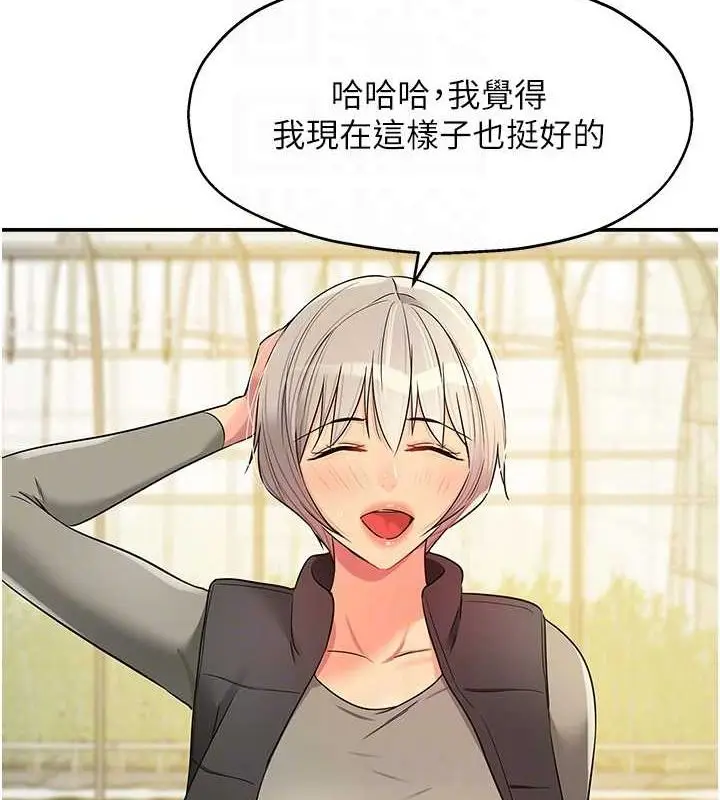 漫画《洞洞杂货店》第119话第17张图