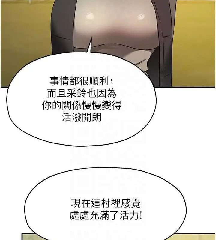 漫画《洞洞杂货店》第119话第18张图