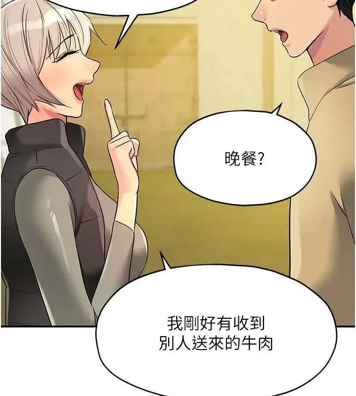 漫画《洞洞杂货店》第119话第21张图