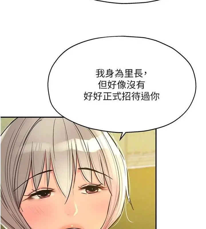 漫画《洞洞杂货店》第119话第22张图
