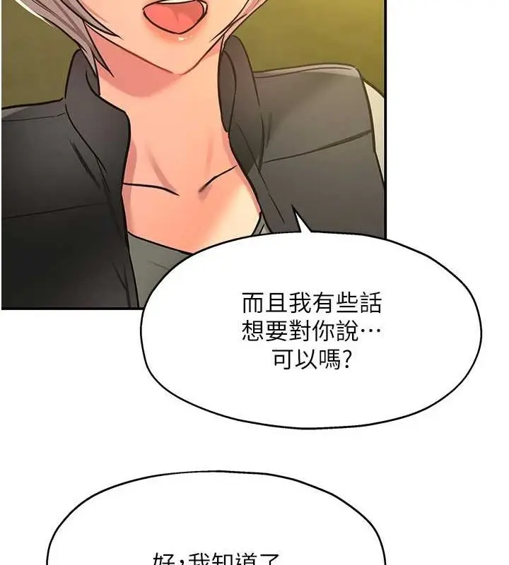漫画《洞洞杂货店》第119话第23张图