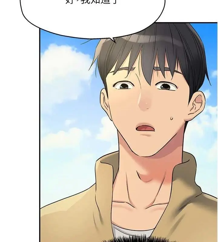 漫画《洞洞杂货店》第119话第24张图