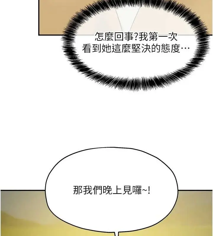 漫画《洞洞杂货店》第119话第25张图