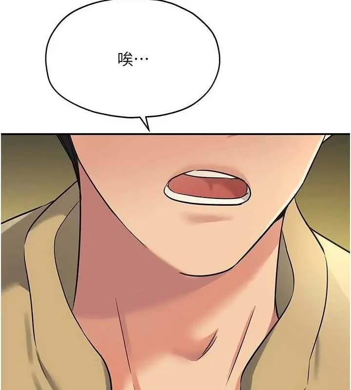 漫画《洞洞杂货店》第119话第27张图