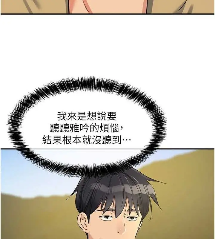 漫画《洞洞杂货店》第119话第28张图