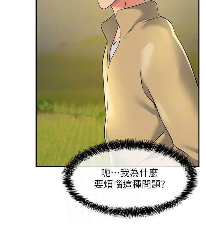 漫画《洞洞杂货店》第119话第31张图