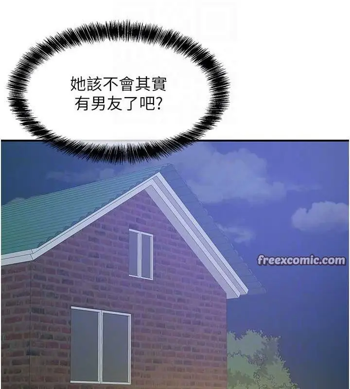 漫画《洞洞杂货店》第119话第32张图