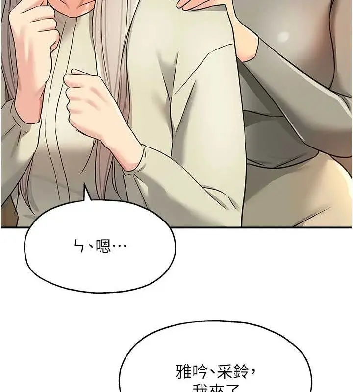 漫画《洞洞杂货店》第119话第34张图