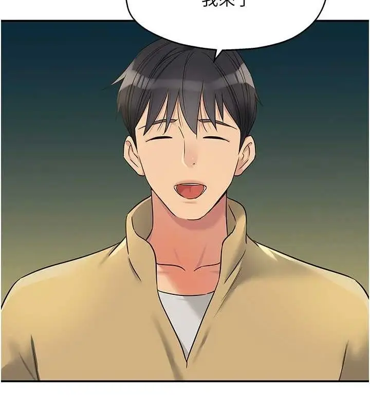 漫画《洞洞杂货店》第119话第35张图