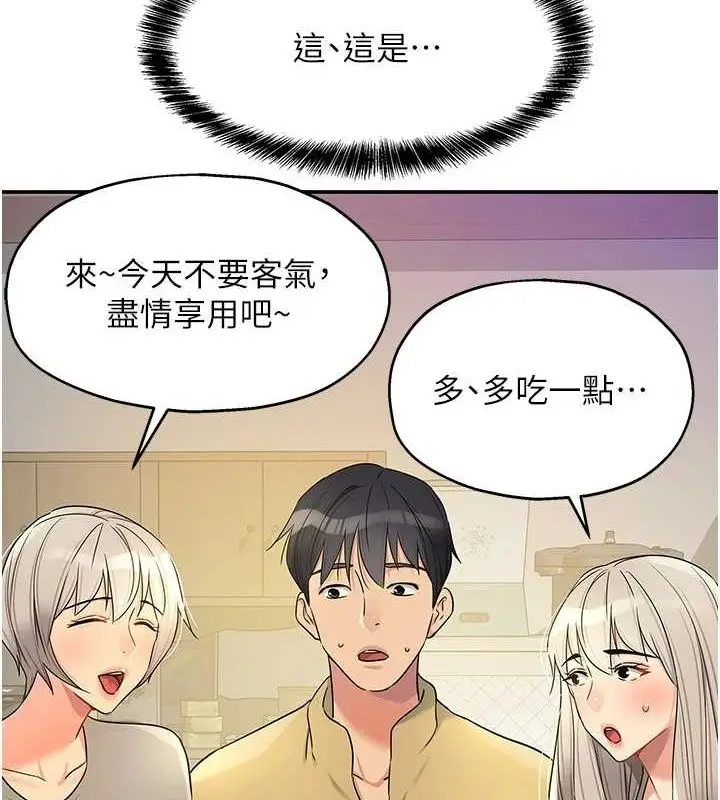 漫画《洞洞杂货店》第119话第40张图