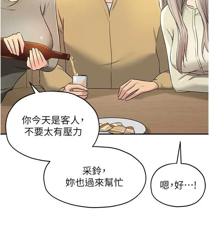 漫画《洞洞杂货店》第119话第41张图