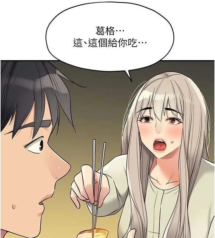 漫画《洞洞杂货店》第119话第42张图