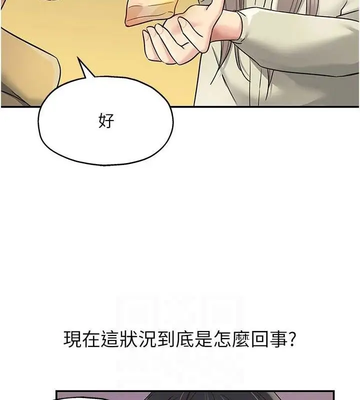 漫画《洞洞杂货店》第119话第43张图