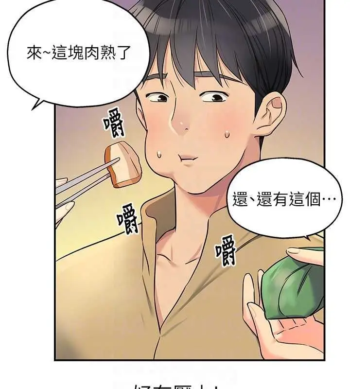 漫画《洞洞杂货店》第119话第44张图