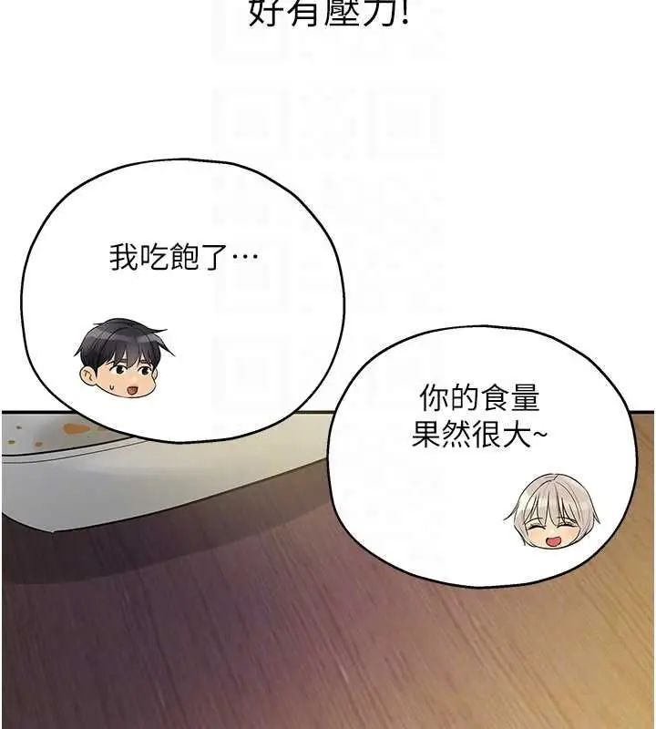 漫画《洞洞杂货店》第119话第45张图