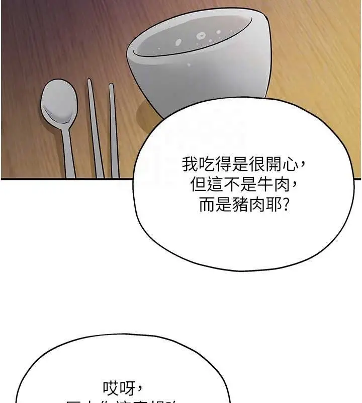 漫画《洞洞杂货店》第119话第46张图
