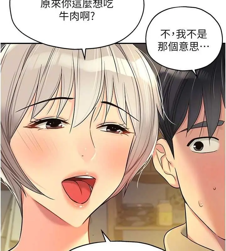 漫画《洞洞杂货店》第119话第47张图