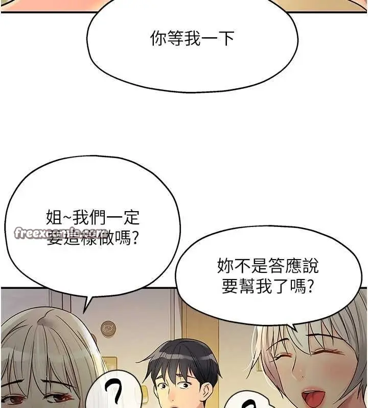 漫画《洞洞杂货店》第119话第48张图