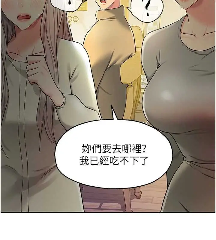 漫画《洞洞杂货店》第119话第49张图
