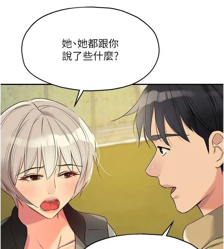 漫画《洞洞杂货店》第119话第5张图