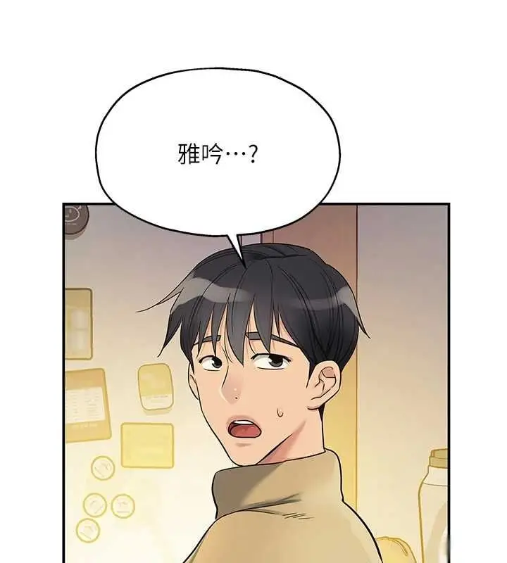 漫画《洞洞杂货店》第119话第50张图