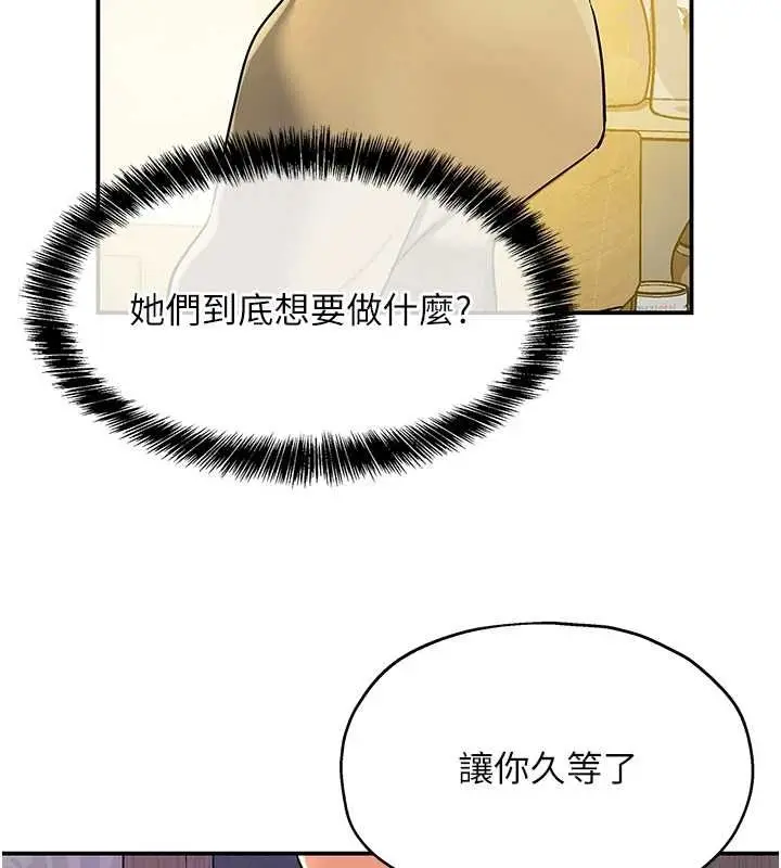 漫画《洞洞杂货店》第119话第51张图