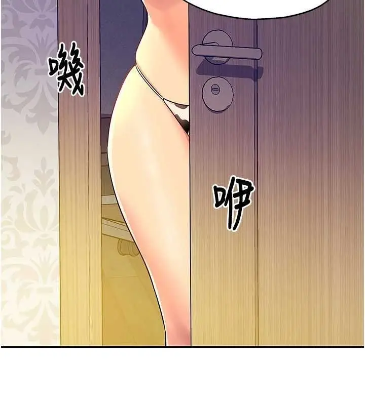 漫画《洞洞杂货店》第119话第52张图
