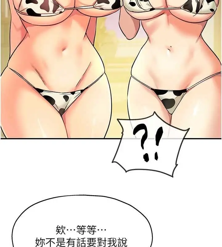 漫画《洞洞杂货店》第119话第54张图
