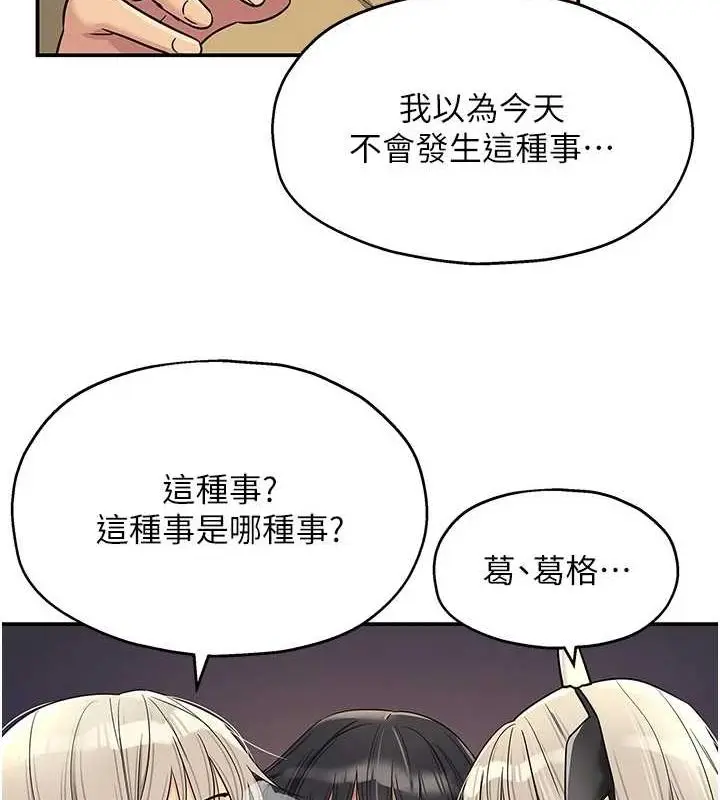 漫画《洞洞杂货店》第119话第56张图