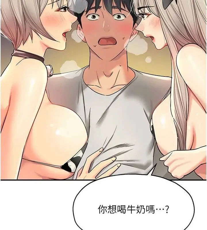 漫画《洞洞杂货店》第119话第57张图