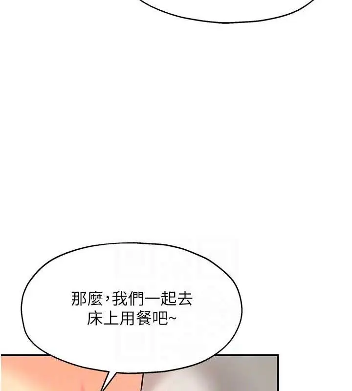 漫画《洞洞杂货店》第119话第58张图