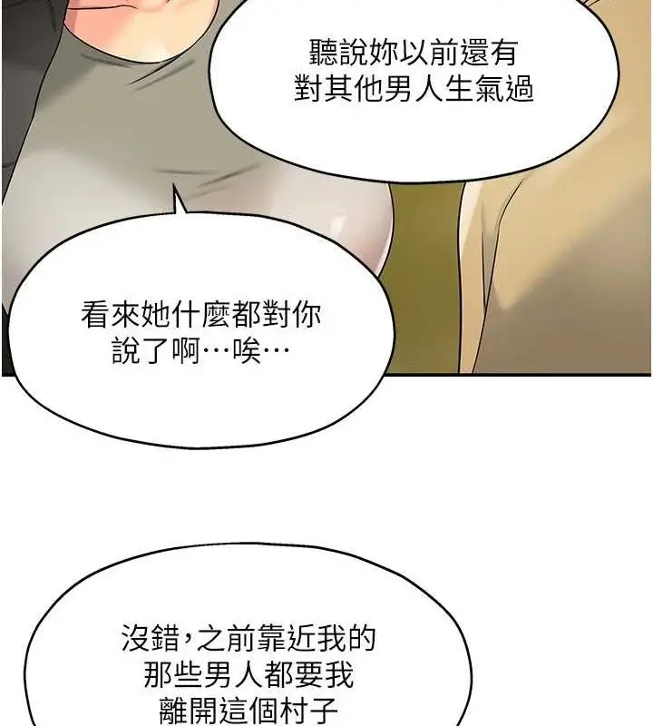 漫画《洞洞杂货店》第119话第6张图