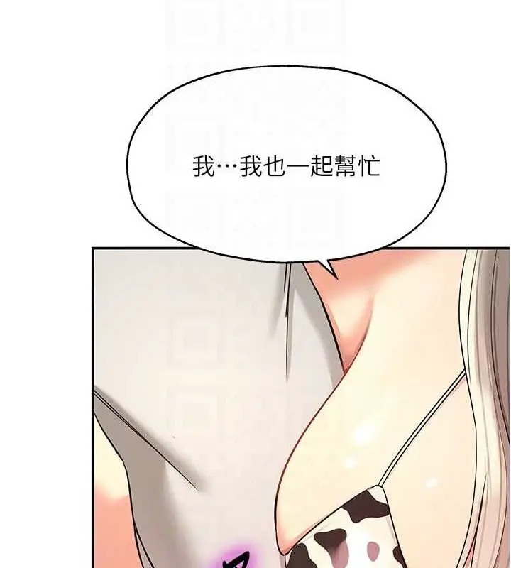 漫画《洞洞杂货店》第119话第60张图