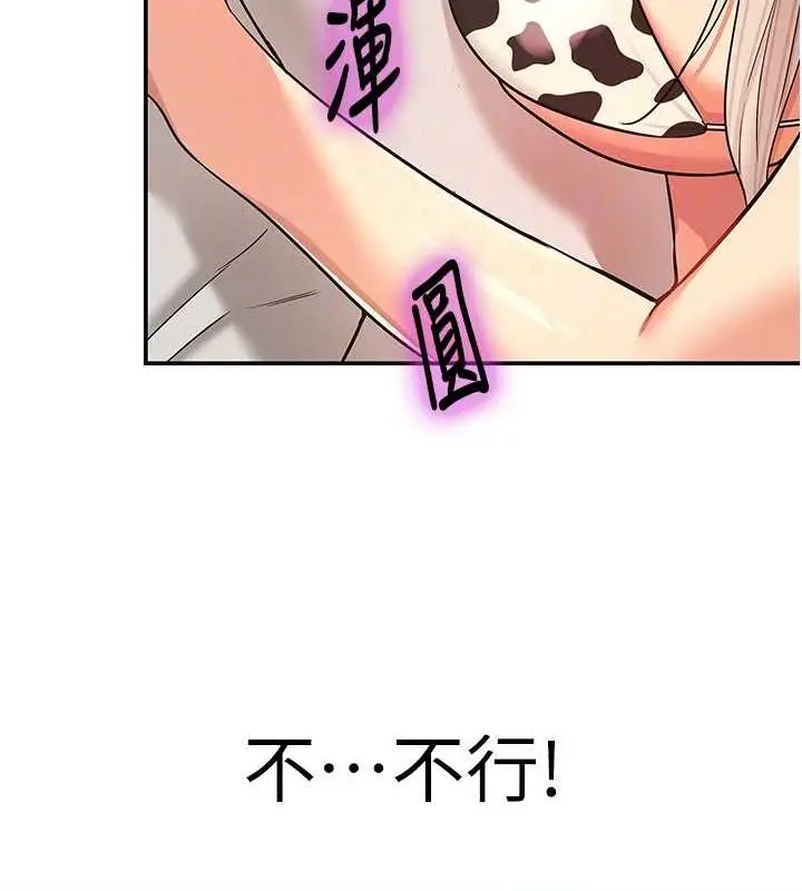 漫画《洞洞杂货店》第119话第61张图
