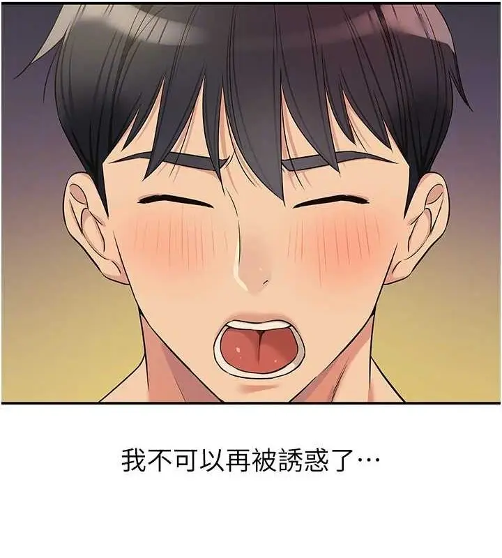 漫画《洞洞杂货店》第119话第62张图