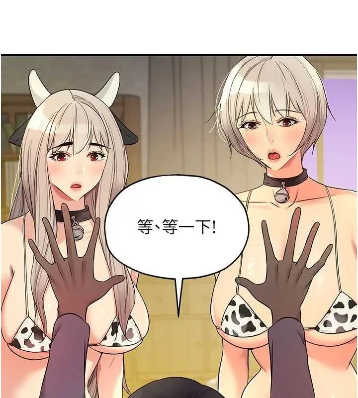 漫画《洞洞杂货店》第119话第63张图