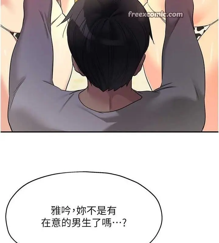 漫画《洞洞杂货店》第119话第64张图