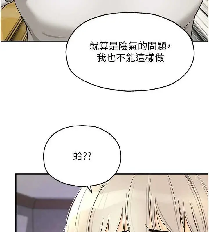漫画《洞洞杂货店》第119话第66张图