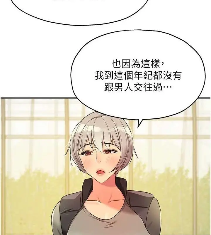 漫画《洞洞杂货店》第119话第7张图